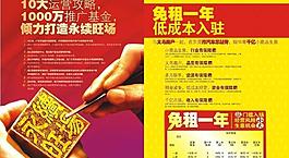 招商廣告圖片