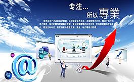 網(wǎng)站文化 專業(yè) 企業(yè)文化圖片