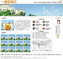 一點(diǎn)擊廣告設(shè)計(jì)圖片