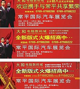 招商廣告圖片
