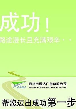 廣告招商圖片
