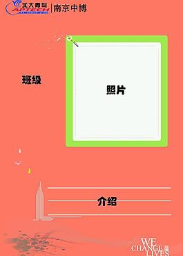 相框圖片