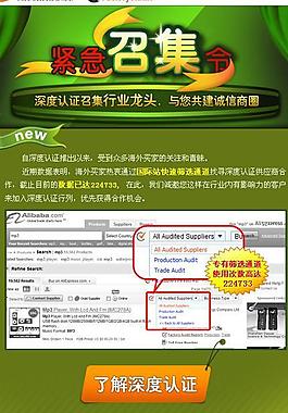緊急召集令 綠色召集圖片