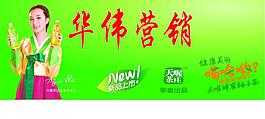 天喔柚子茶圖片