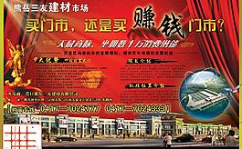 招商广告图片