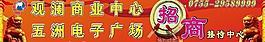 招商廣告圖片