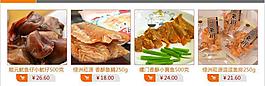 海鮮干貨推薦圖片