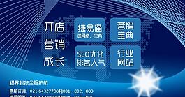 福界科技網(wǎng)站廣告設(shè)計圖片