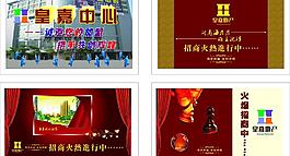 招商模板圖片