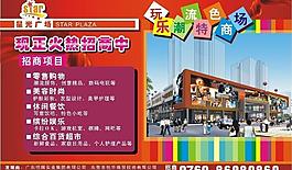 招商廣告圖片