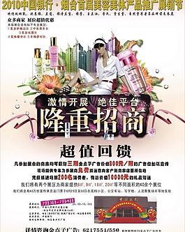 隆重招商圖片