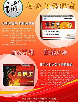 招商 海报图片