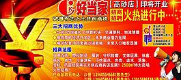 招商廣告圖片