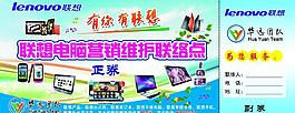 聯(lián)想優(yōu)惠券圖片