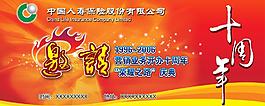 邀請函圖片