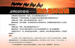 公司文化展板圖片