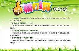 企業(yè)文化 展板圖片