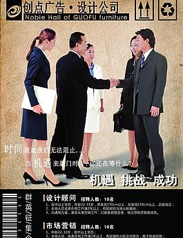 廣告招商圖片