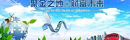 招商廣告圖片
