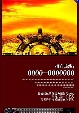招商廣告圖片
