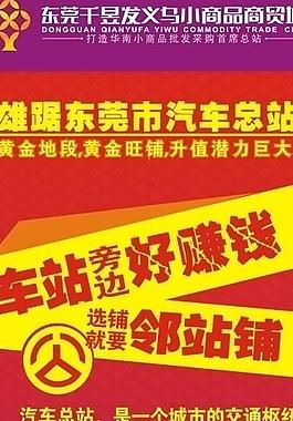 招商廣告圖片
