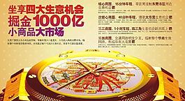 招商廣告圖片
