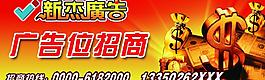 招商廣告圖片