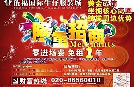隆重招商圖片