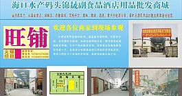 招商廣告圖片