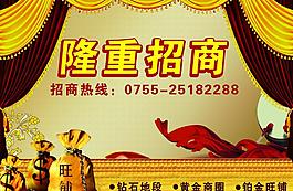招商广告图片