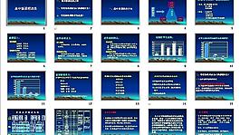 高中新課程改革篇圖片
