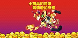 招商廣告圖片