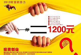 招商廣告圖片