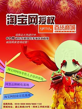 授權(quán) 招商圖片