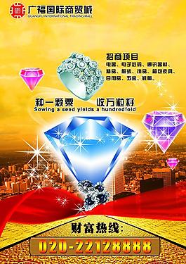 招商廣告圖片