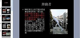 公共藝術圖片