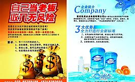 招商廣告圖片