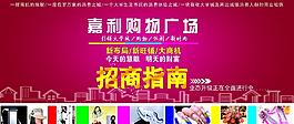 招商指南圖片