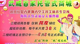 招商廣告圖片