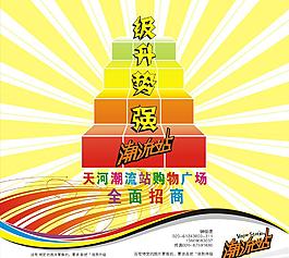 招商廣告圖片