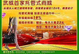 招商廣告圖片