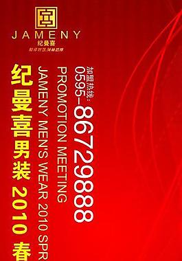 招商廣告圖片