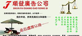 招商廣告圖片
