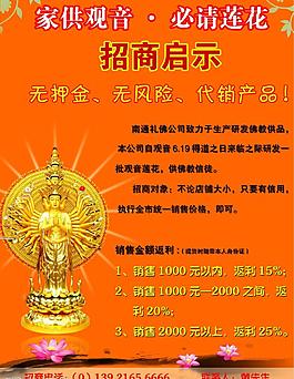 招商啟示圖片