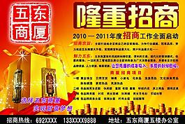 隆重招商圖片