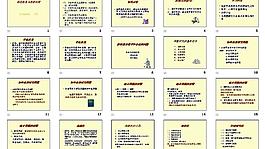 課程改革與教育科研圖片