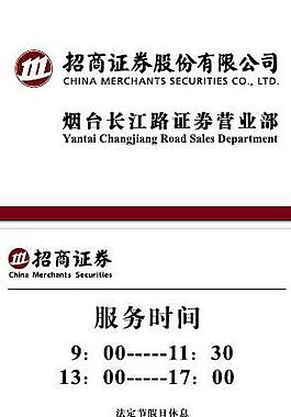 招商證券圖片