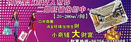 招商廣告圖片