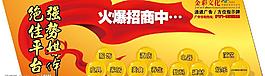 招商廣告圖片