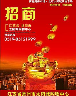 商場招商圖片